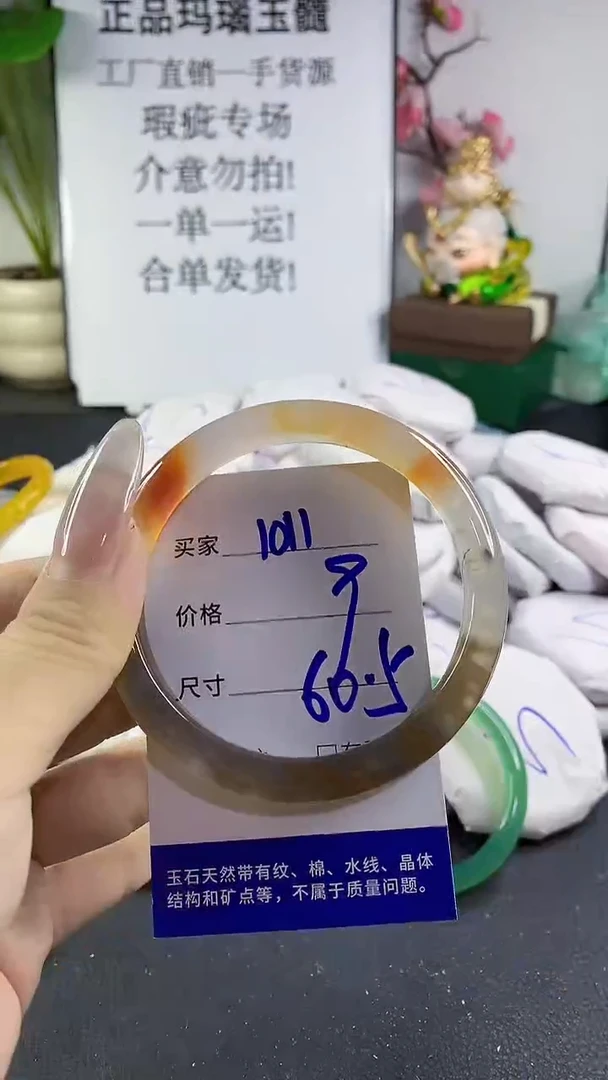 手镯玛瑙/玉髓未镶嵌1011