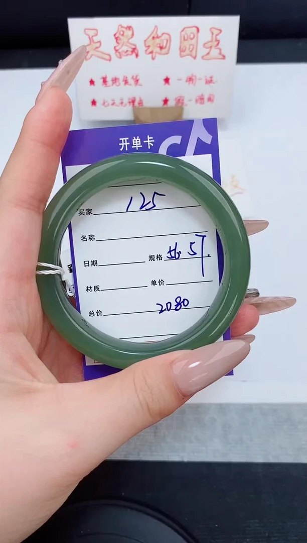 未镶嵌手镯和田玉125友缘微色差T5