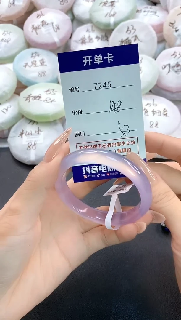 手镯玛瑙/玉髓未镶嵌7245圈口53