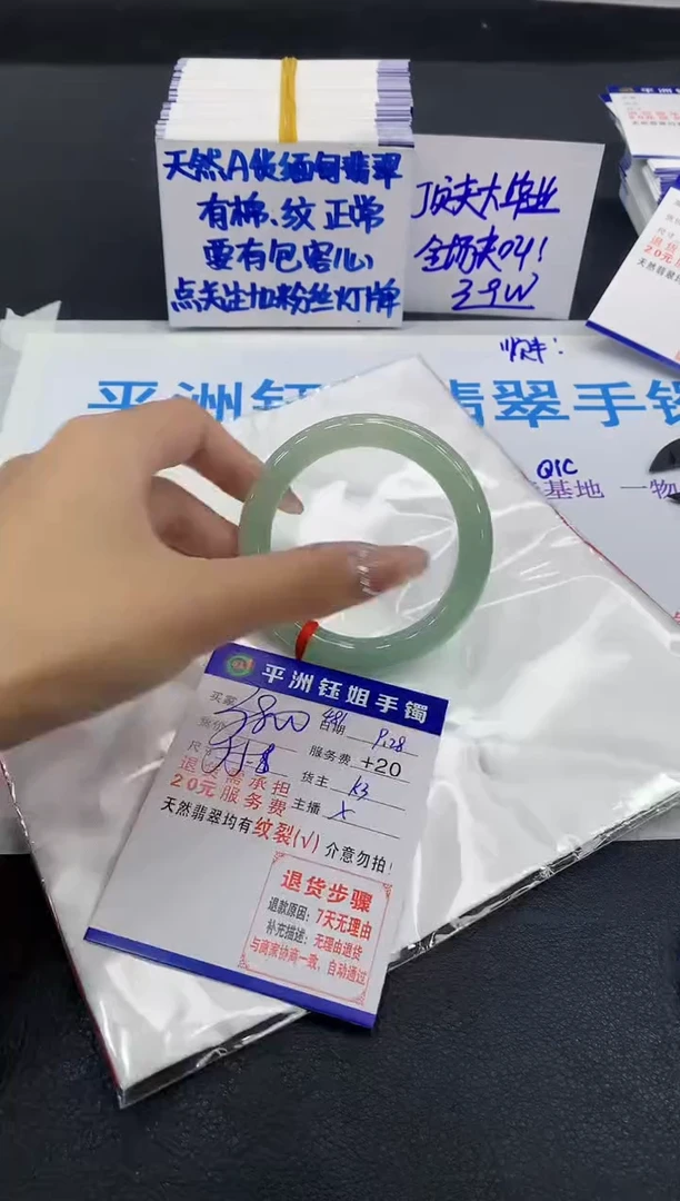 未镶嵌手镯翡翠1