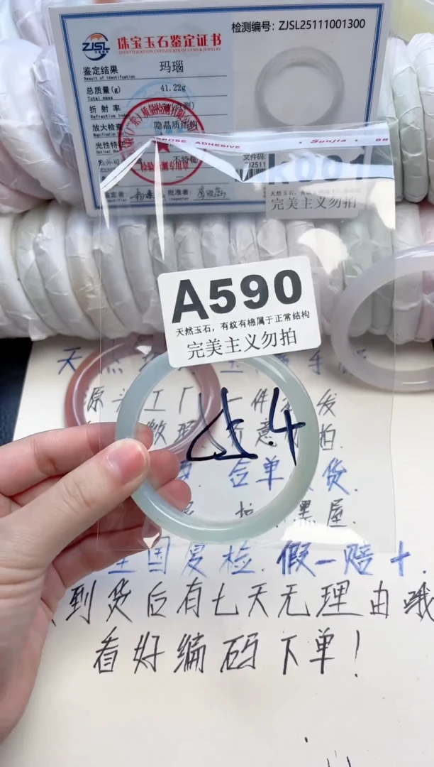 手镯玛瑙/玉髓未镶嵌590