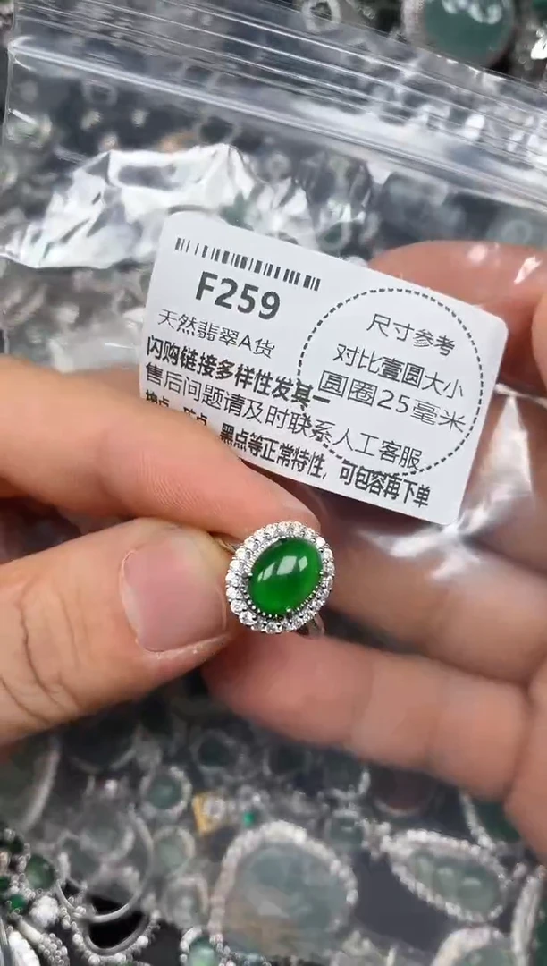 颈饰未镶嵌翡翠F259戒指