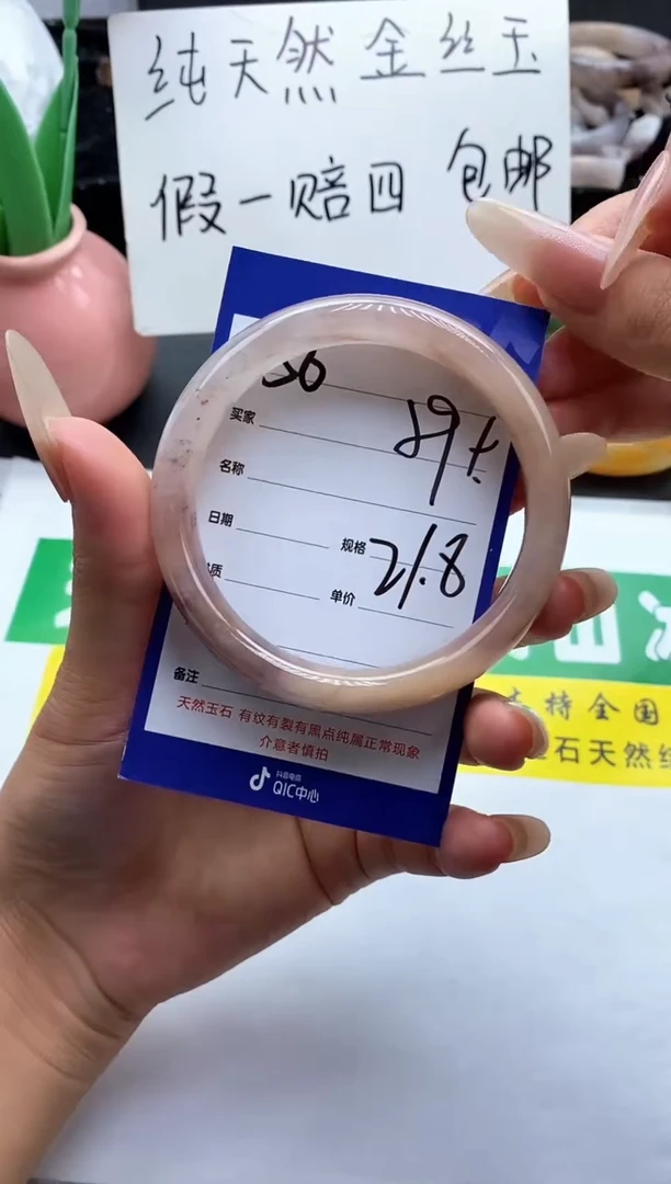 未镶嵌手镯石英质玉（金丝玉）50-59+