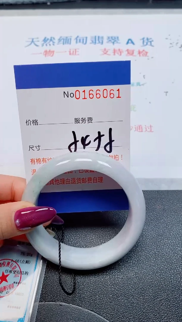 未镶嵌手镯翡翠天然缅甸翡翠166061