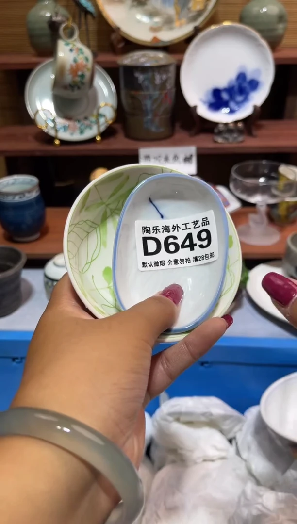 瓷片面**袋            D649