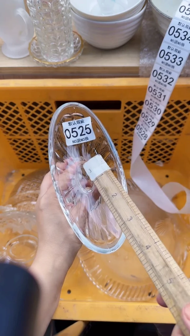 薯*525默认微瑕，满20元包邮