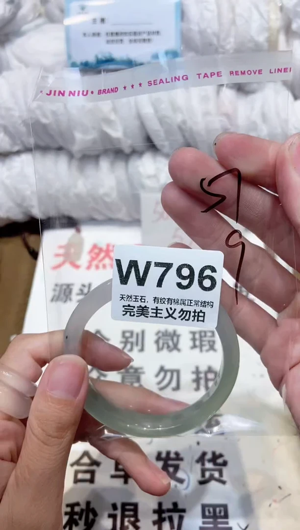 手镯玛瑙/玉髓未镶嵌51