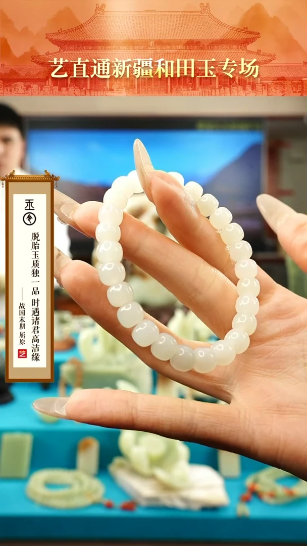 【闪购商品】和田玉手串未镶嵌7*8mm