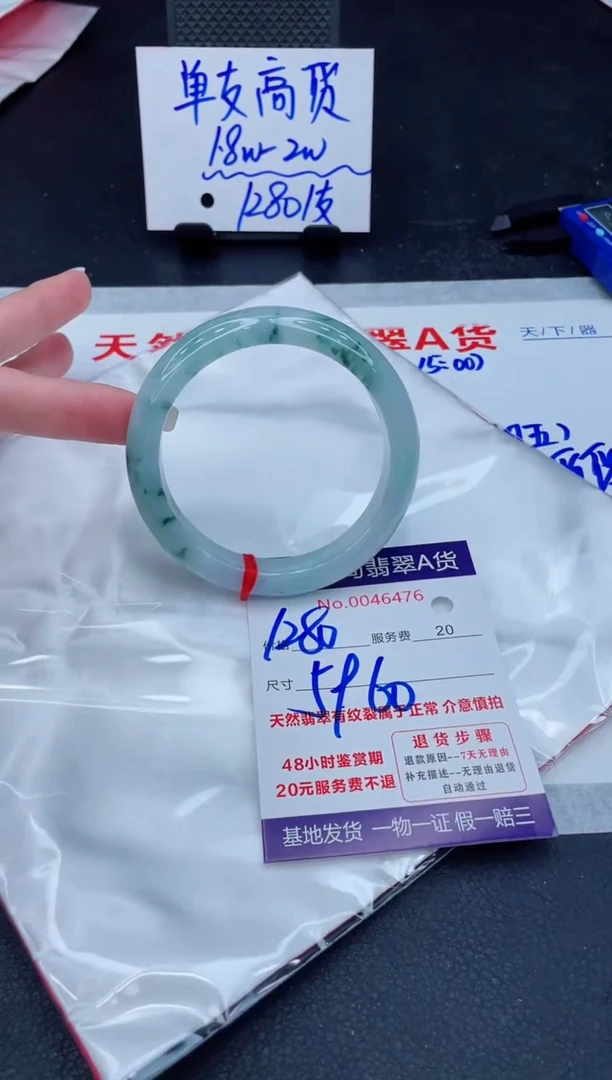 翡翠手镯未镶嵌1280.000000