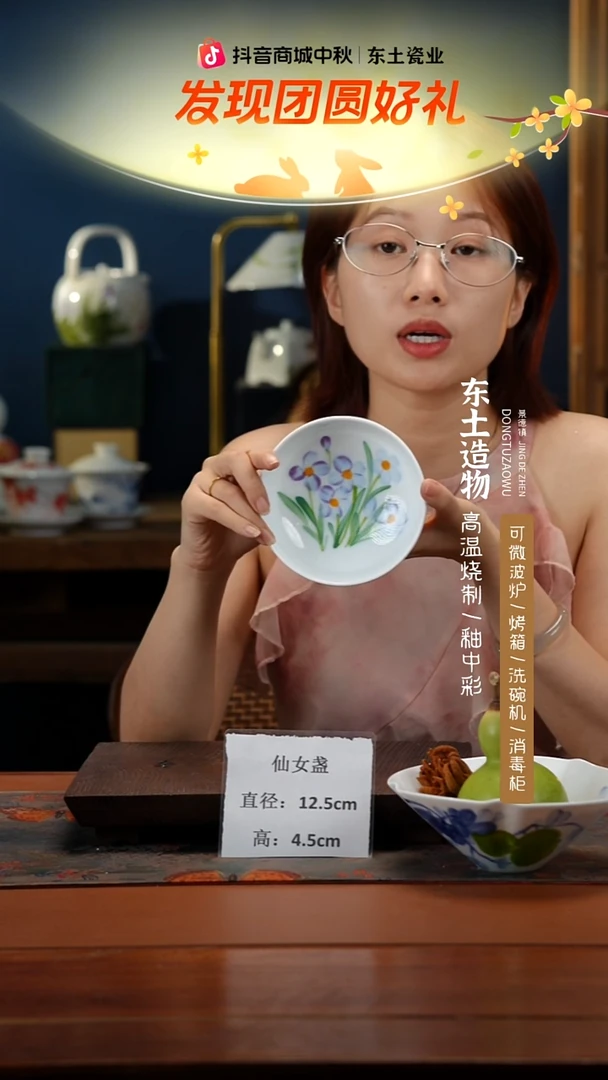 陶瓷景德镇釉中彩仙女盏直径12.5高4.5