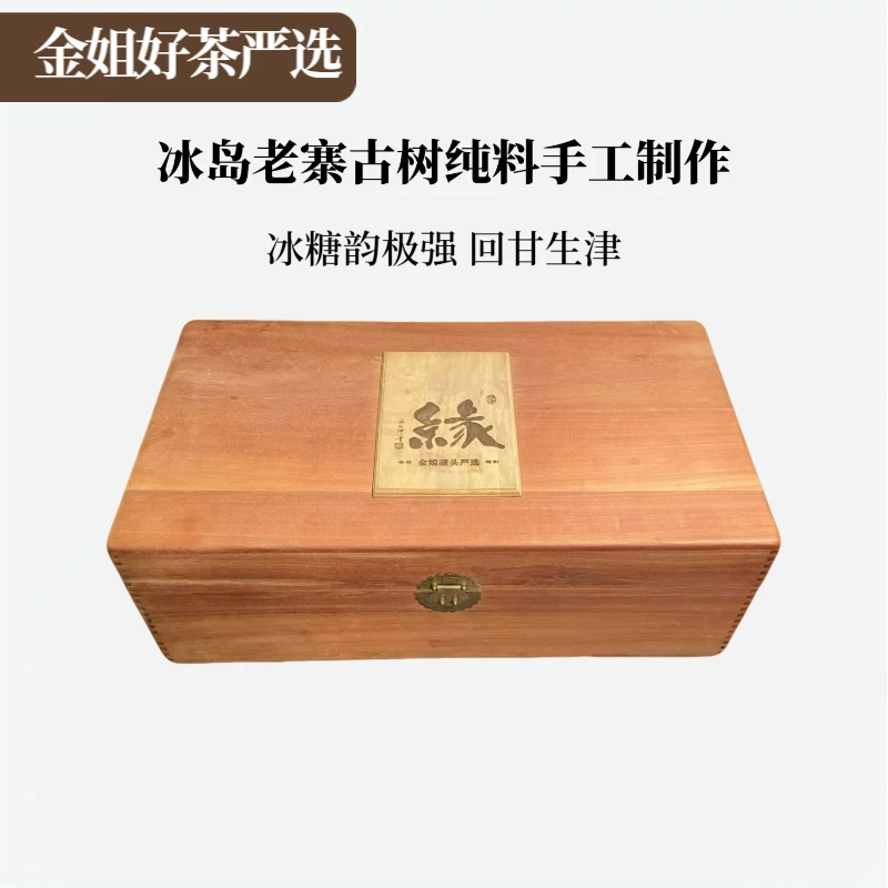 【私藏冰岛】2012年冰岛老寨古树纯料普洱茶散茶100g袋（送同款茶样）