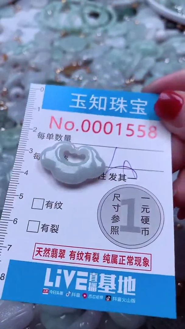 吊坠(不含链)未镶嵌翡翠1558