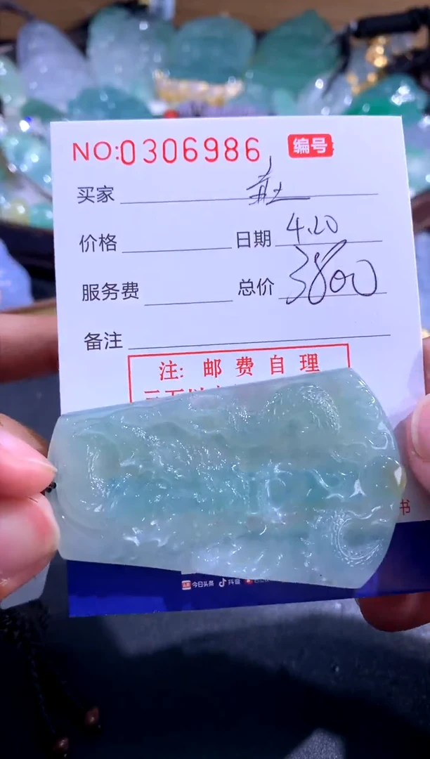 翡翠未镶嵌颈饰垚