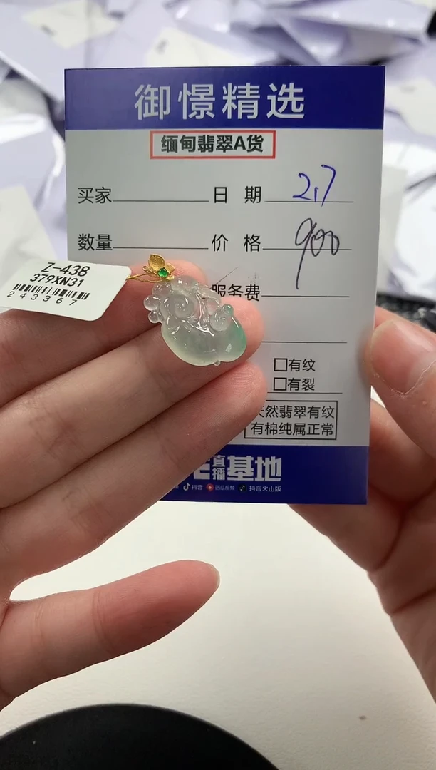 【闪购商品】翡翠颈饰18K金镶嵌37