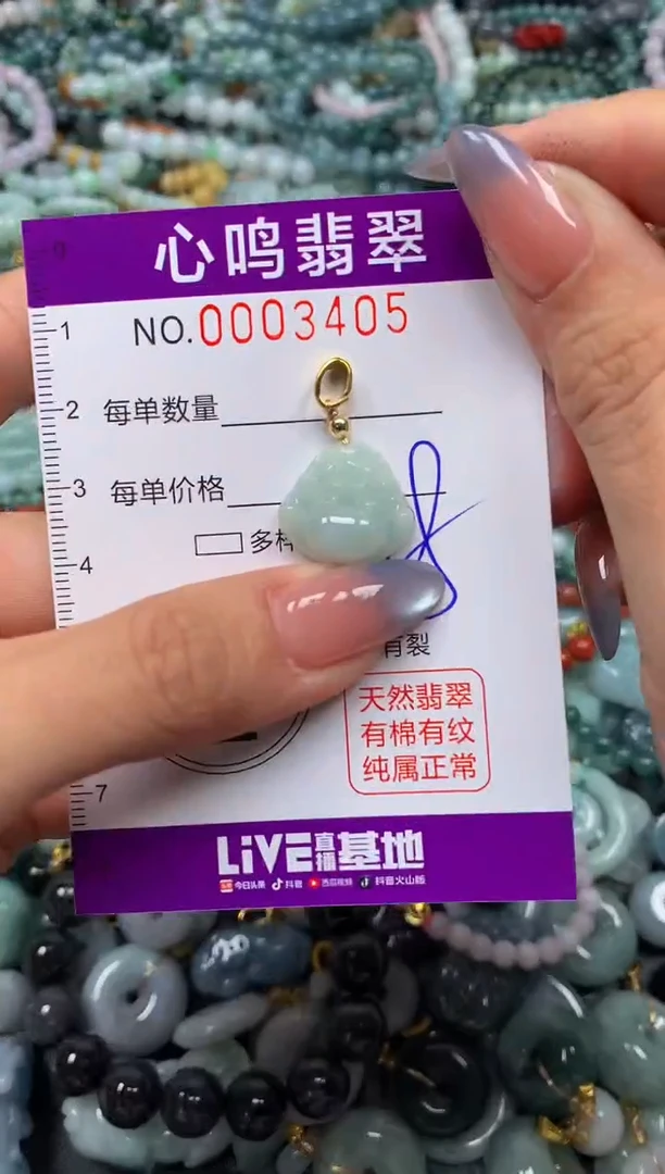 颈饰未镶嵌翡翠闪购003405