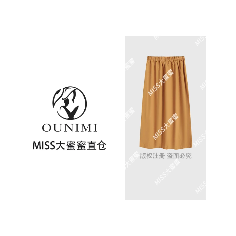 欧倪蜜 OUNIMI 2025新款春夏淑女气质亚麻半身裙-Z0029