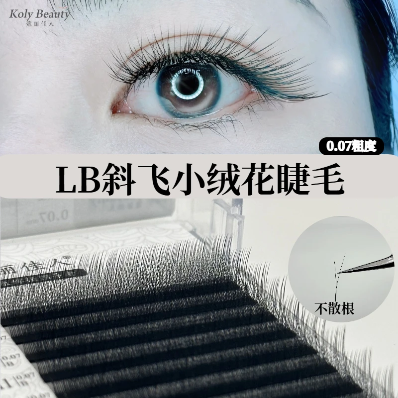 斜飞YY睫毛小绒花小雏菊婴儿弯超软狐系提翘嫁接睫毛小绒花睫毛