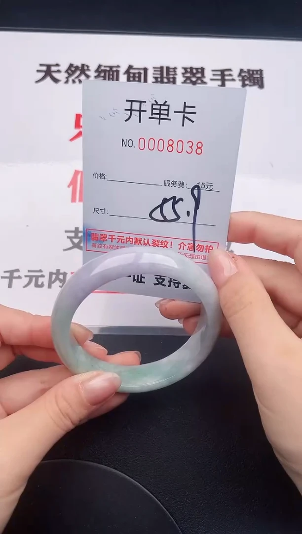 未镶嵌手镯翡翠38