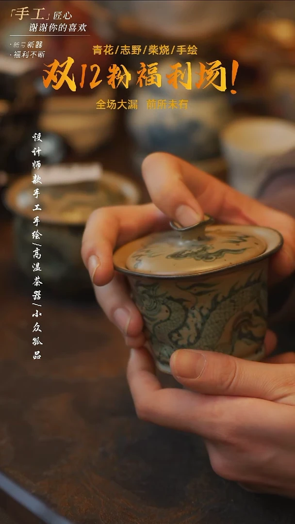 陶吾二造物——746青花陶泥元龙纹盖碗