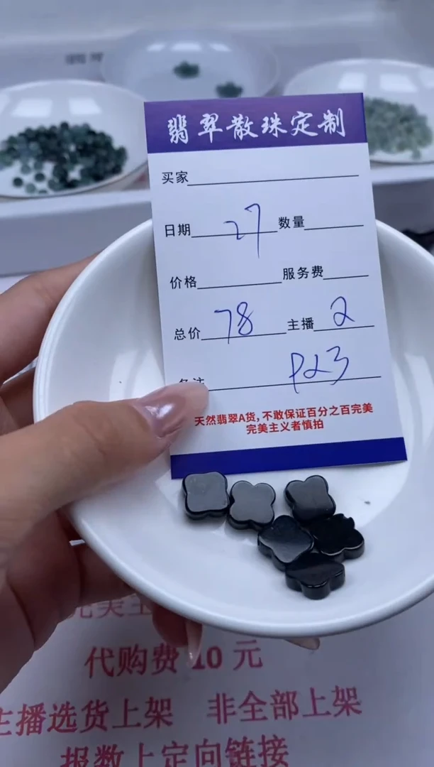 翡翠未镶嵌颈饰贞城散珠批发DIY编制