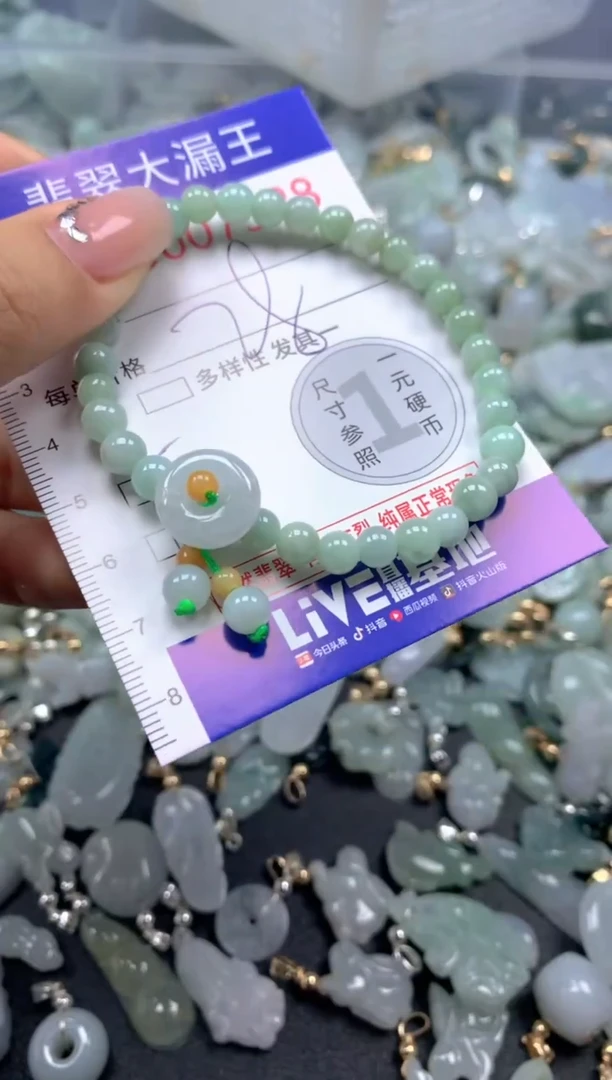 颈饰未镶嵌翡翠7328