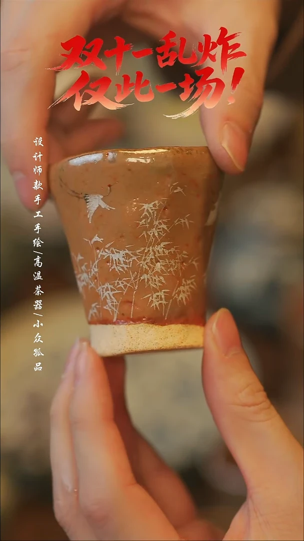 陶659【溯本造物】瓷片***