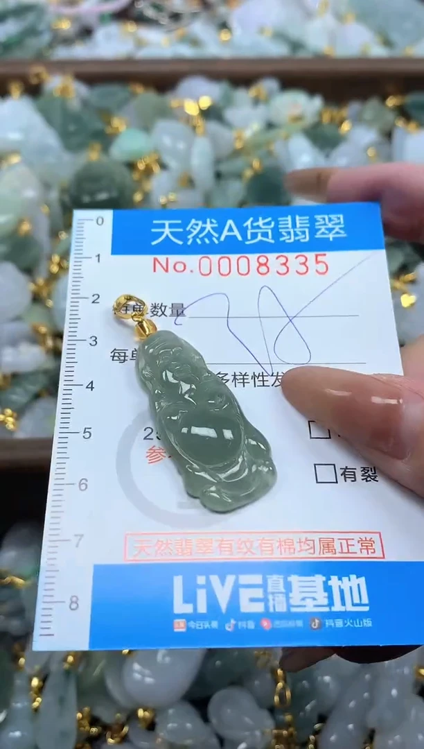 颈饰未镶嵌翡翠净货挂件-8335