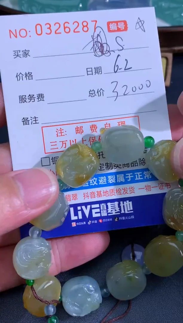 翡翠未镶嵌颈饰（欢乐）