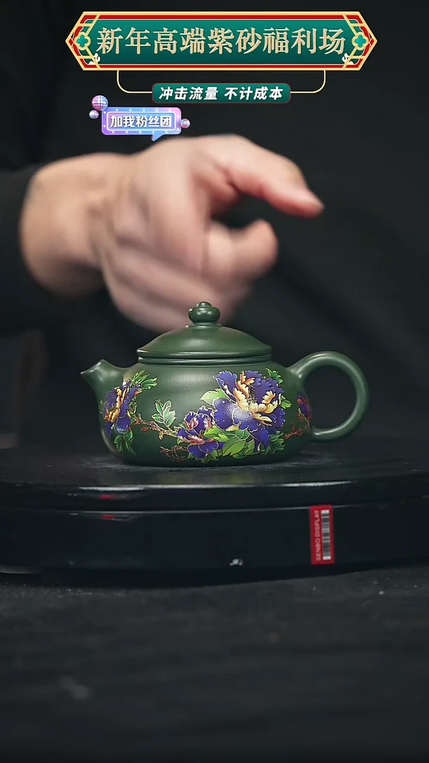 【闪购商品】宜兴原矿高端紫砂