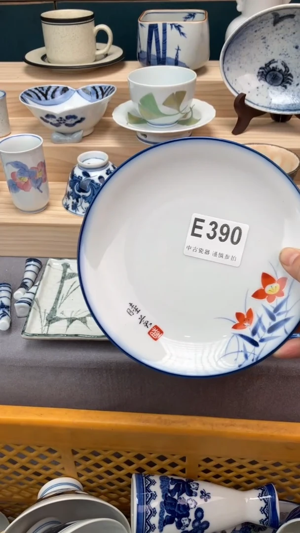 【闪购商品】瓷片E390  祝您开心 祝您暴富