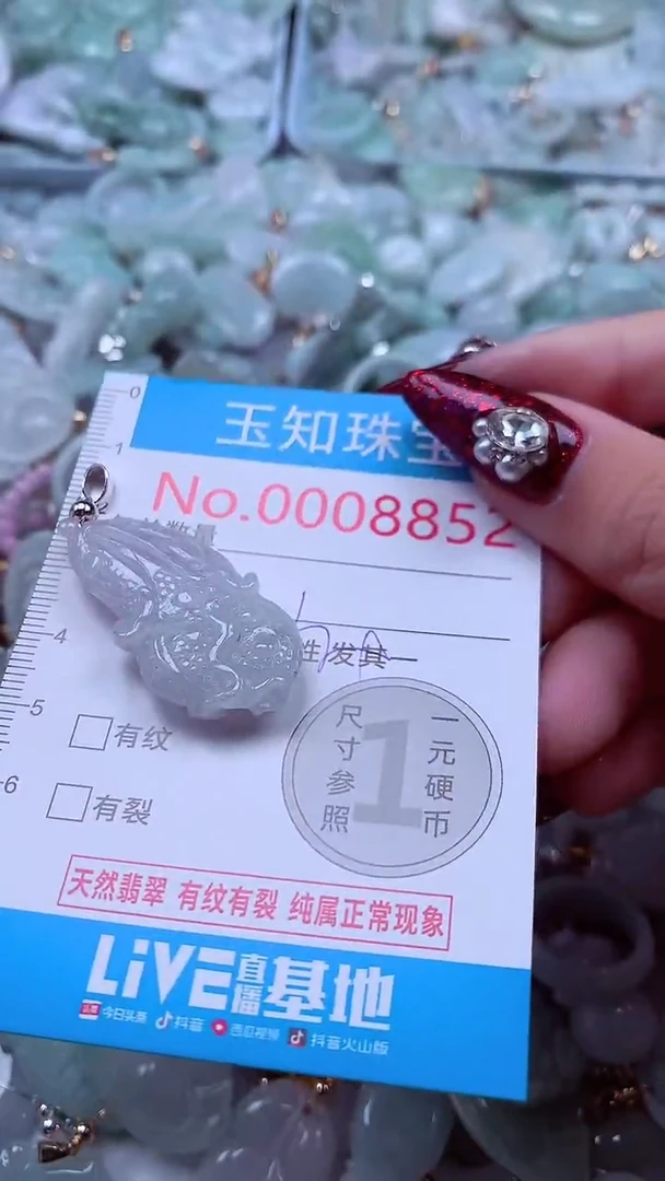 吊坠(不含链)未镶嵌翡翠8852