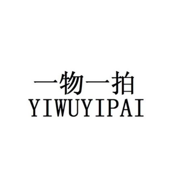 红红火火花卉植物喜庆果满堂红火棘树桩观果盆景火棘树盆栽吉祥果