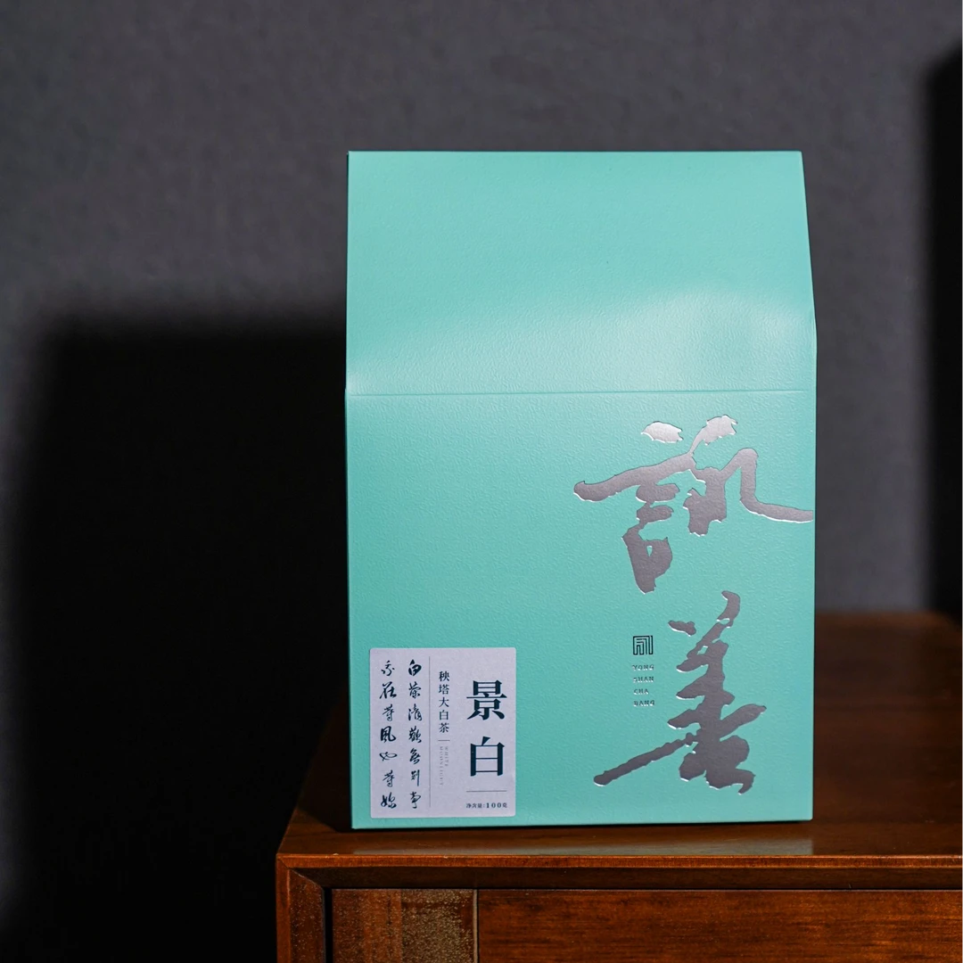 2020年·景白 云南白茶散茶