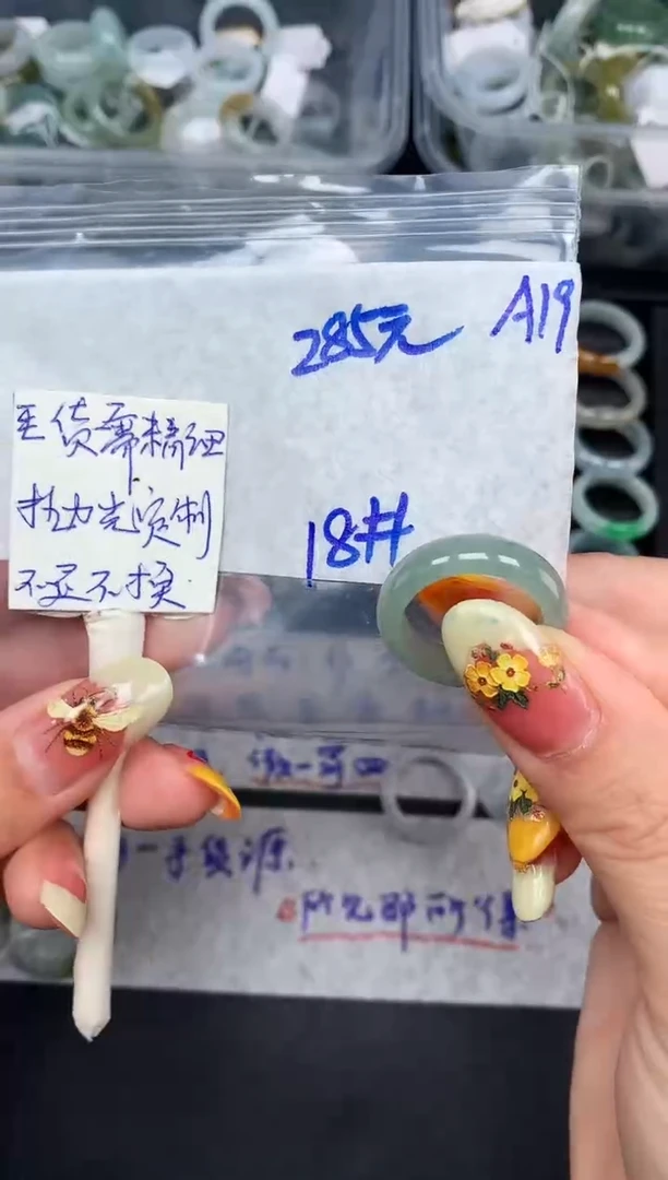 未镶嵌定制翡翠?****芽 18# 戒圈285元毛货需精抛光