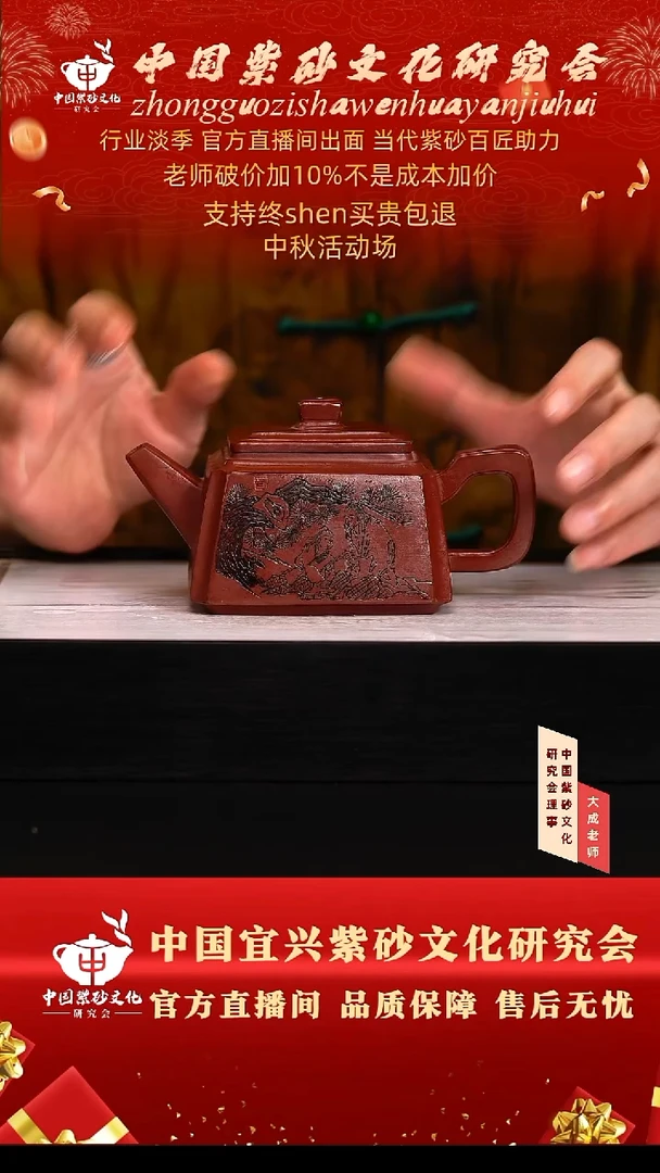 茶壶紫砂51号储 龙血砂 300cc左右