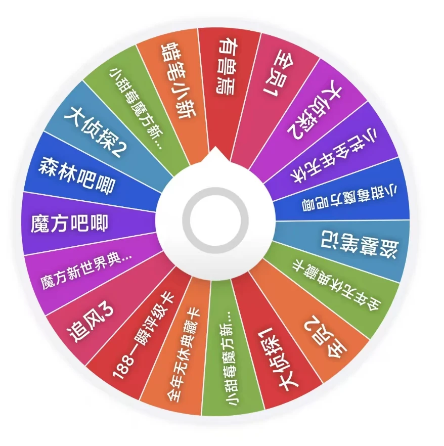 小八  （大转盘）  整盒混ip