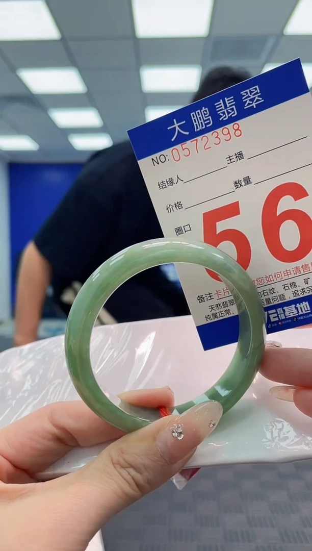 翡翠手镯未镶嵌AAAAAAAA