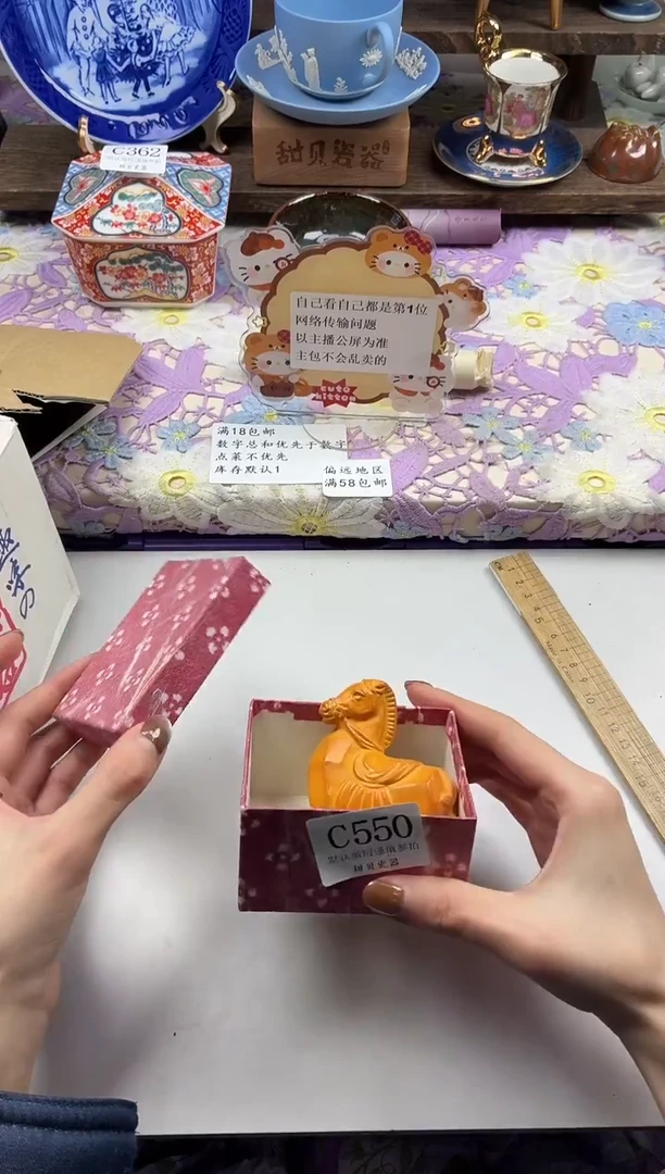 瓷片憨***贝                C550