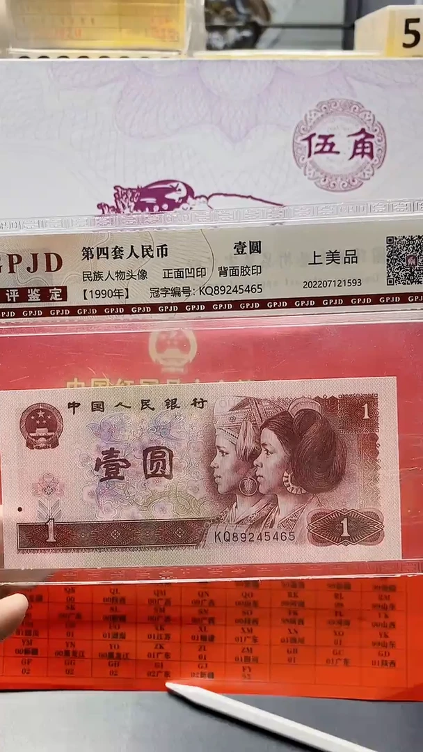 1990年KQ89245465