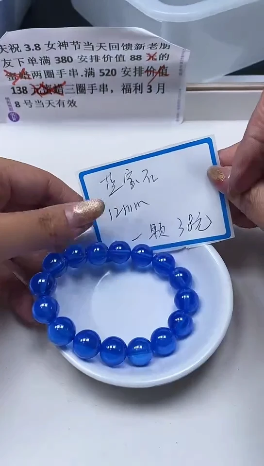 【闪购商品】蓝宝石散珠未镶嵌B2136 蓝宝石12mm 1个38元