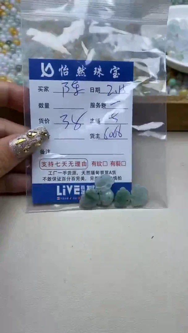 【闪购商品】翡翠手链未镶嵌卡猫爪（一盘）