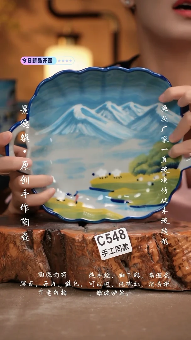 其他C548新十二器瓷器