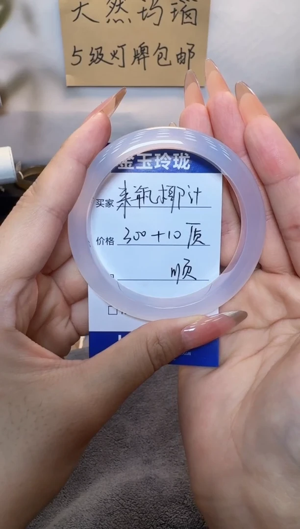 玛瑙/玉髓手镯未镶嵌来***儿59.7