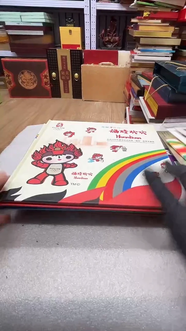 五个福娃邮册    共5本