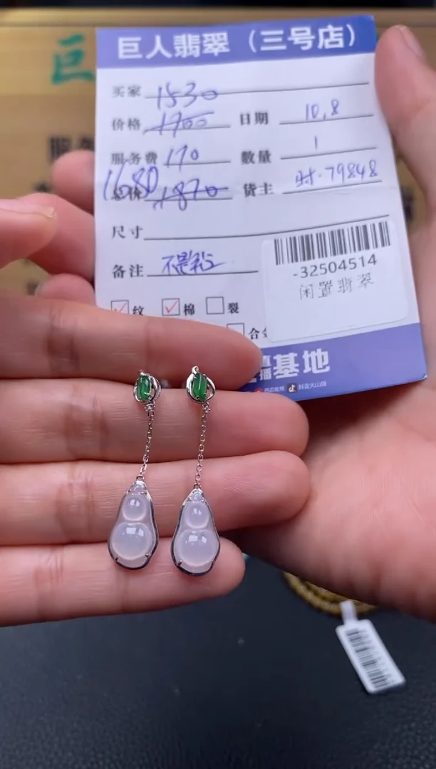 颈饰18K金镶嵌翡翠多人-32504514