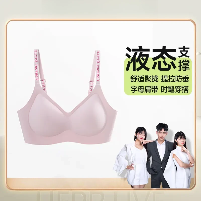 【陈三废专属】草本反重力提拉女士文胸收副乳字母肩带内衣内裤套装