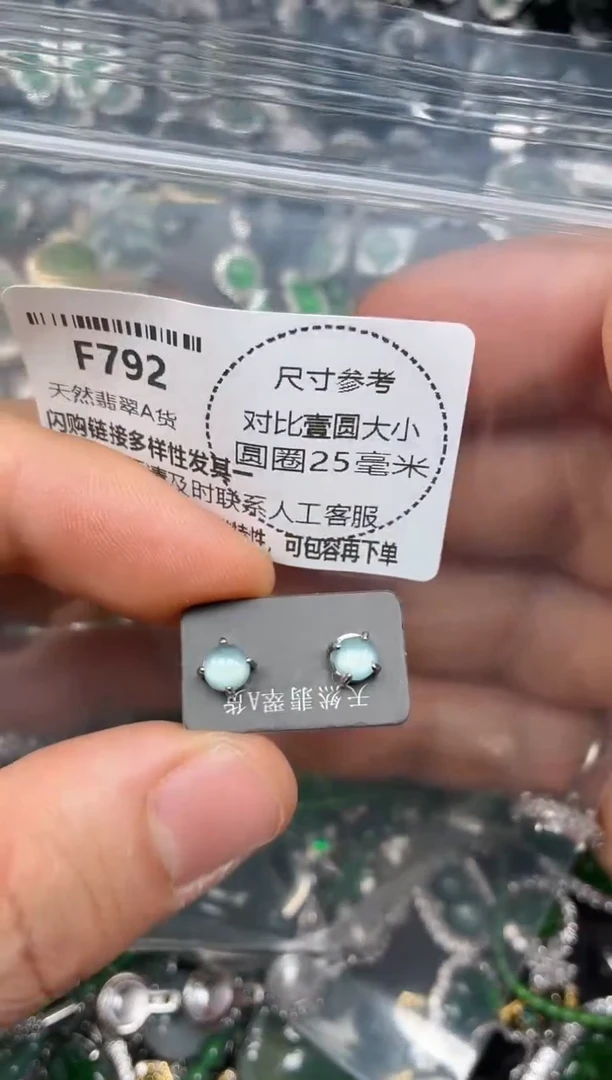 颈饰未镶嵌翡翠F792耳钉
