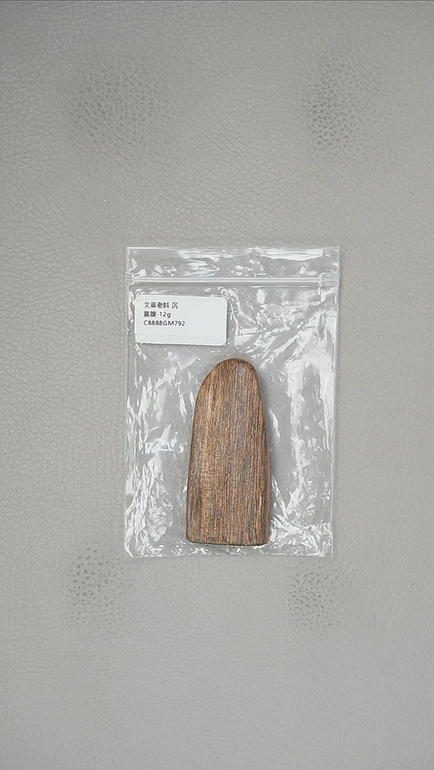 【闪购商品】沉香手把件12g文莱老料素牌手把件