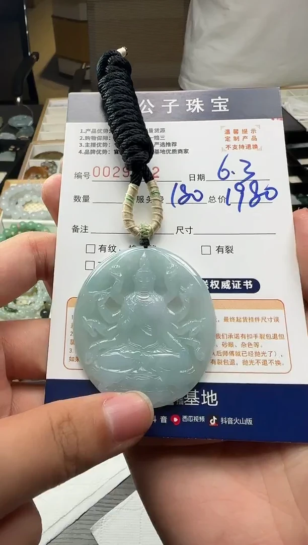 翡翠未镶嵌颈饰29922（发货一个）
