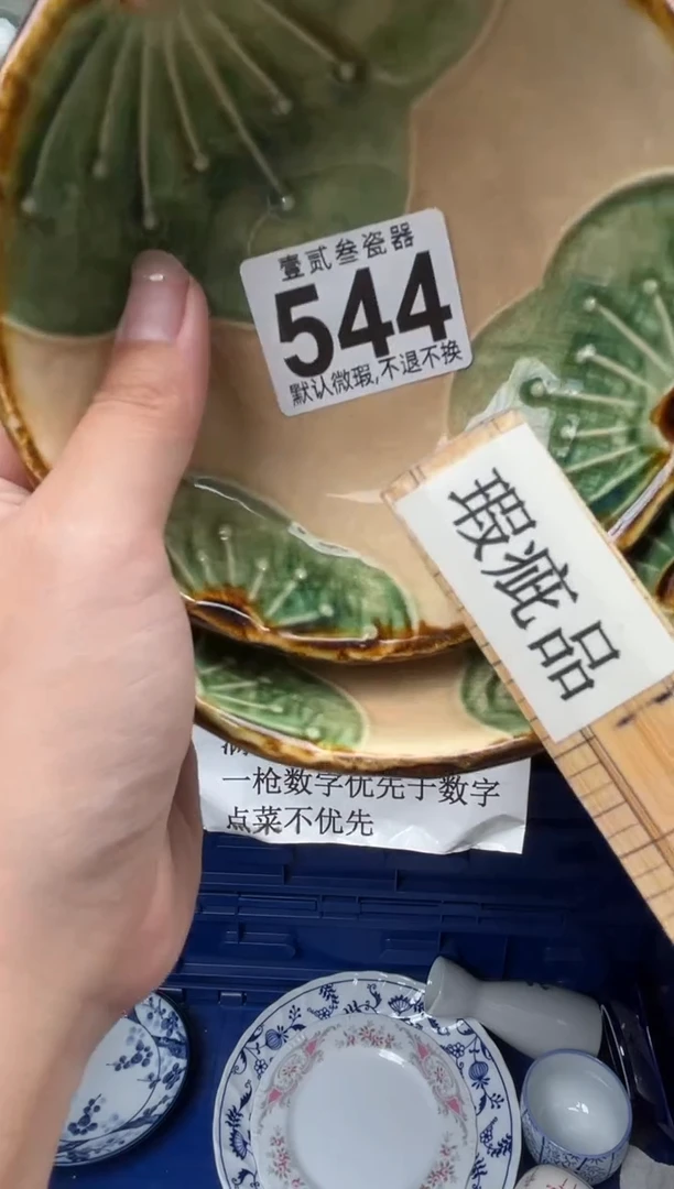 芝**婆瓷器瓷器瓷器瓷器